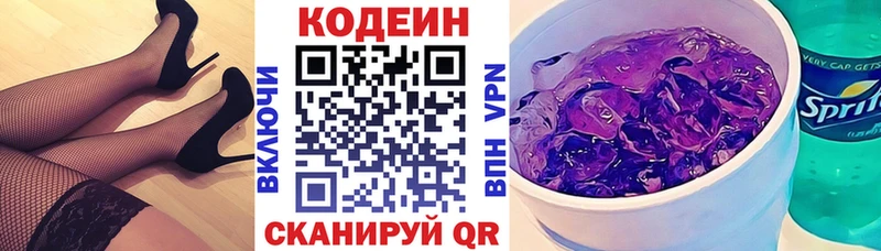 Кодеиновый сироп Lean напиток Lean (лин)  Купить где  Судогда 