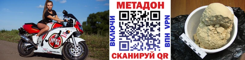 Купить Судогда МЕТАДОН methadone